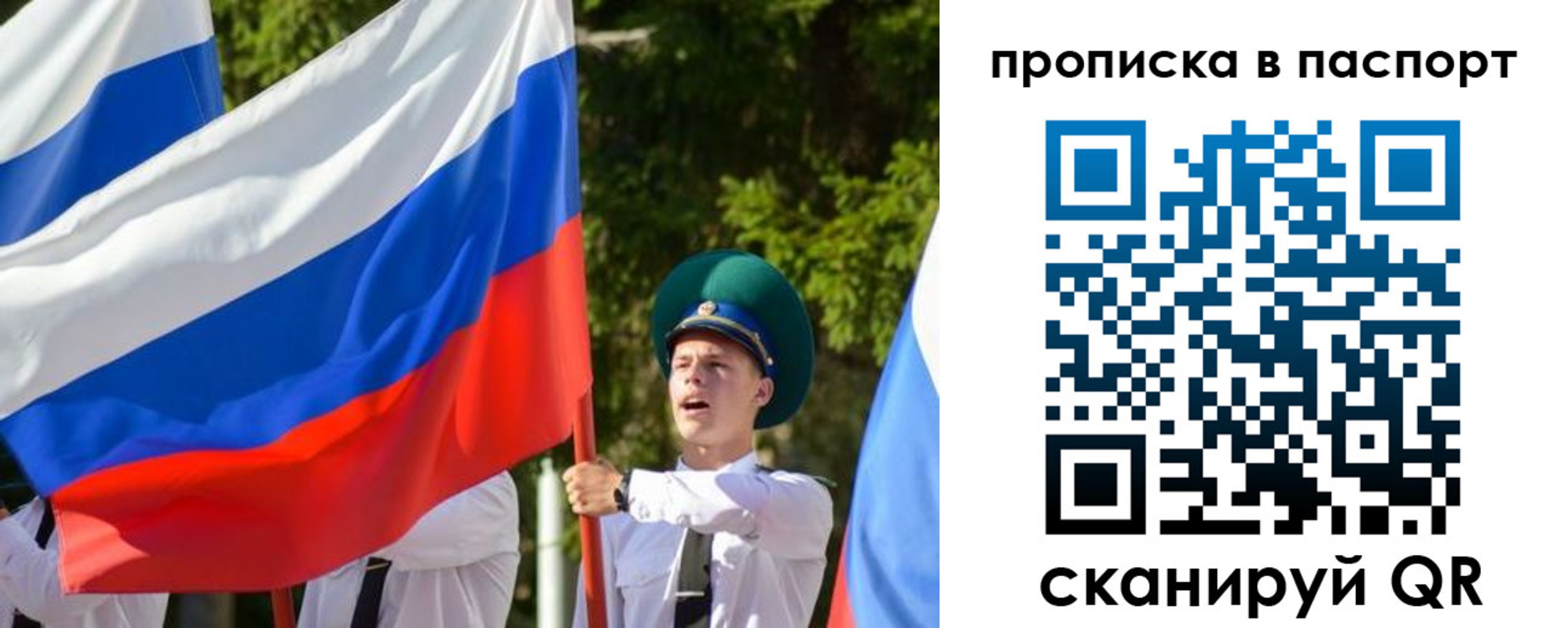 прописка регистрация в Белово