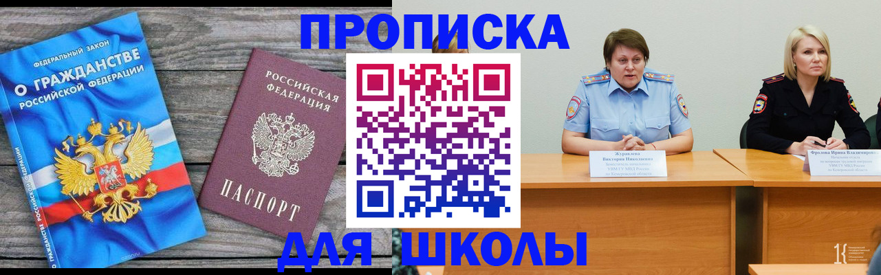 временная регистрация госуслуги в Белово